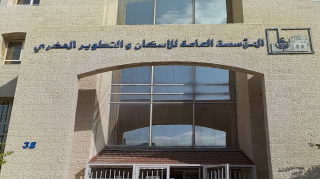 “الإسكان” تعلن فتح باب الاستفادة من مشروع المحمدية بمعان