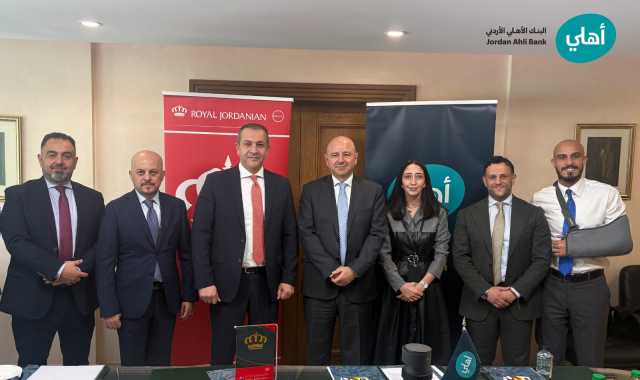 البنك الأهلي الأردني يوقّع اتفاقية تعاون مع “الملكية الأردنية” لتقديم خصومات لحاملي بطاقاته الائتمانية