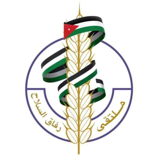 بيان صادر عن مُلتقى رفاق السلاح