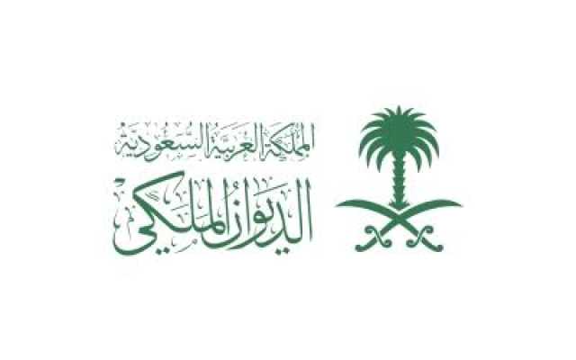 الديوان الملكي السعودي ينعى الأميرة هيفاء بنت تركي