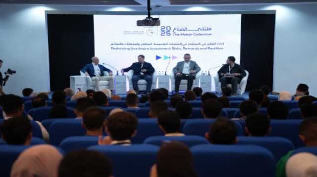 ملتقى الصنّاع الثاني يفتح آفاق الابتكار والتصنيع الرقمي للشباب