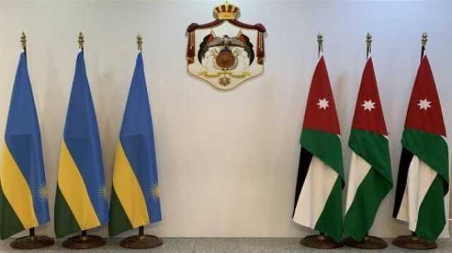 الأردن ورواندا يبحثان تعزيز التعاون التجاري والاستثماري