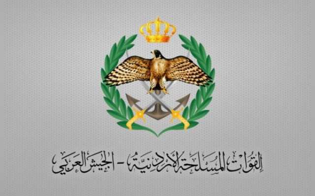 القوات المسلحة الأردنية توضح