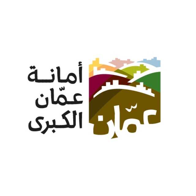 أمانة عمان “بعبع”… الكل خايف يحكي