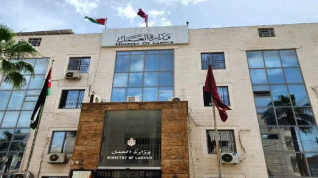 العمل: حريصون على تنظيم شؤون العمالة غير الأردنية