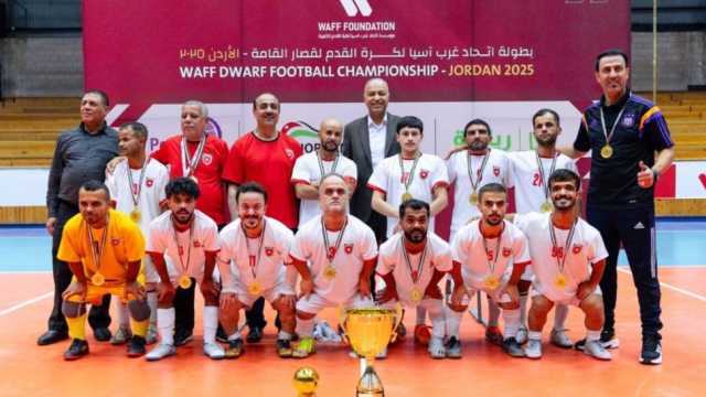 المنتخب الوطني لقصار القامة… رحلة إنجاز وتحدي