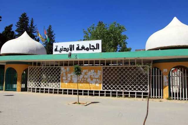 الجامعة الأردنية تعلن انسحابها من تصنيف التايمز بفروعه كافة