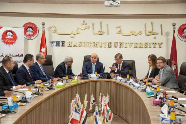 الجامعة الهاشمية تستضيف السفير الألماني وتبحث تعزيز التعليم التقني والتدريب العملي للطلبة