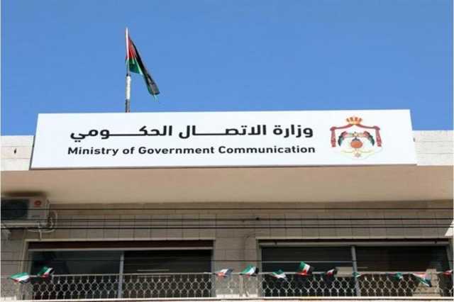 “الاتصال الحكومي “ تصدر تقرير إنجازات الحكومة لعام 2024–2025″