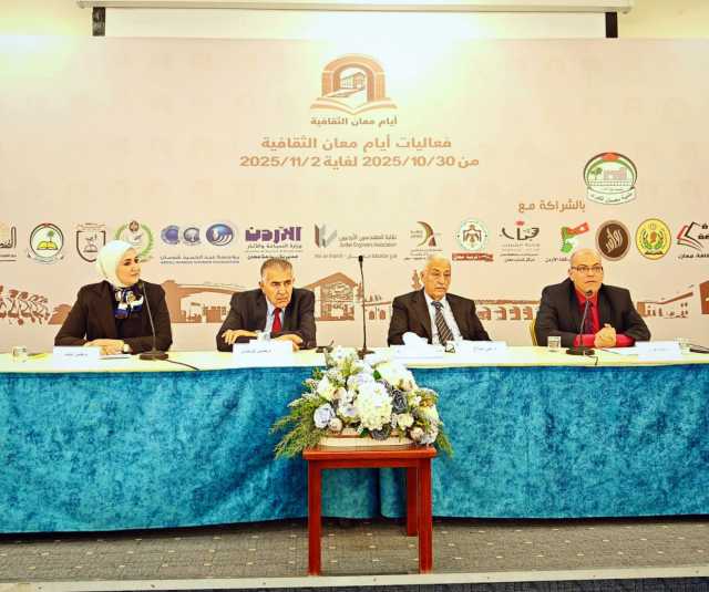 أمسية ثقافية في معان تسلط الضوء على دور الملك عبدالله الثاني في حماية القدس