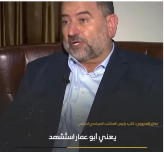 عاجل : بالفيديو : كيف رد العاروري حول توقع عملية اغتياله ؟