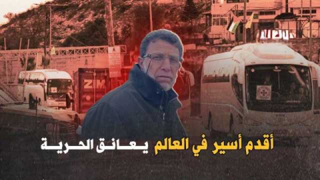 نائل البرغوثي أقدم أسير في العالم يعانق الحرية