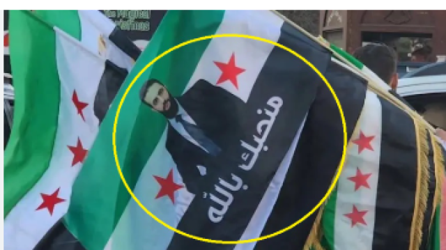 الأمن السوري يصادر أعلاماً تحمل صورة الشرع