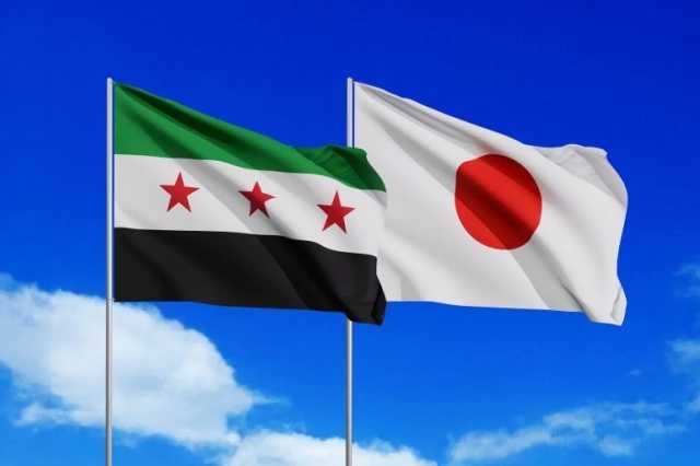 اليابان تقرر رفع عقوبات عن سورية