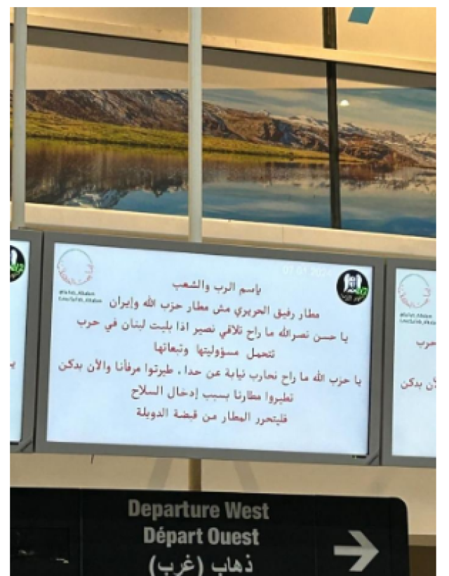 اختراق الشاشات بمطار الحريري ببيروت وبث رسالة تهديد .. تفاصيل