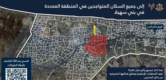 الاحتلال يحذر سكان بني سهيلا في غزة: الإنذار الأخير قبل الغارة