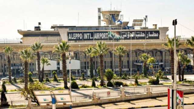 سوريا تغلق مطار حلب وتلغي جميع الرحلات