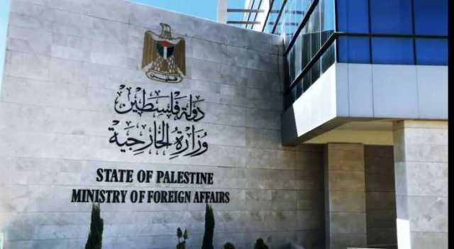 الخارجية الفلسطينية: تصريحات قادة الاحتلال إرهاب دولة وتحريض على الإبادة والتهجير