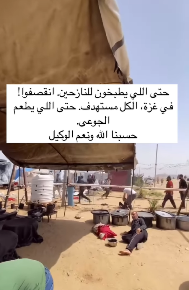 بالفيديو .. الاحتلال يستهدف التكية في غزة