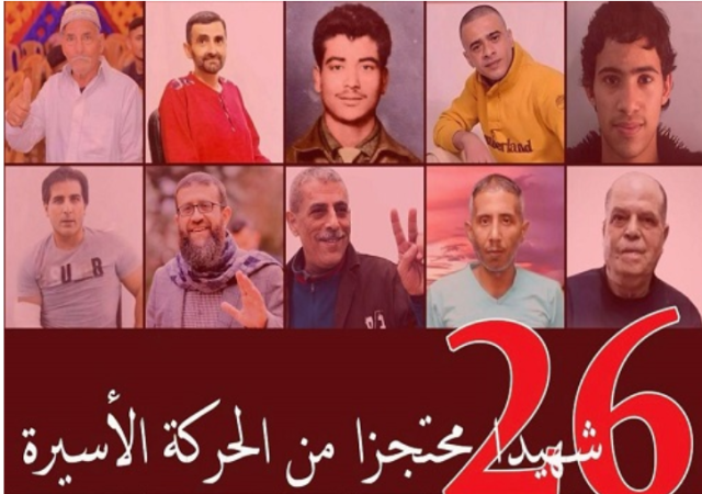 نادي الأسير: الاحتلال يحتجز جثامين 26 شهيدا من الحركة الأسيرة