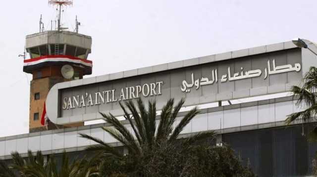 استئناف العمل بمطار صنعاء غدا الأربعاء