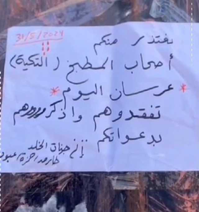 رسالة إلى أهالي قطاع غزة للدعاء من أجل هؤلاء الطهاة الثلاثة .. تعرف على قصتهم