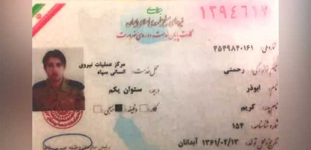 إدانة أمريكي بالتجسس لصالح إيران