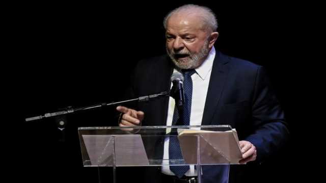الرئيس البرازيلي: ترامب يريد طرح نفسه إمبراطورا للعالم