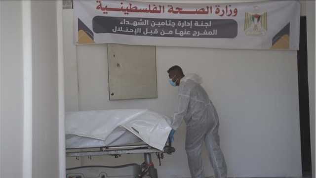 مطالبة بلجنة تحقيق دولية .. واتهامات لإسرائيل بسرقة اعضاء الشهداء