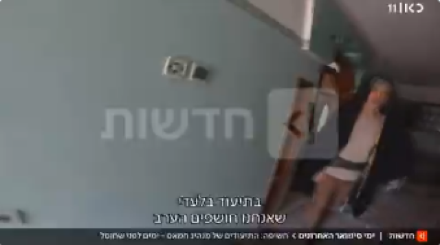 الاحتلال الإسرائيلي يبث فيديو جديداً ليحيى السنوار في غزة - (فيديو)