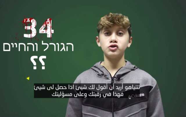 عاجل : اسيران لدى سرايا القدس يوجهان رسالة الى نتنياهو .. وابو حمزة يعلن استعداد السرايا الافراج عنهما