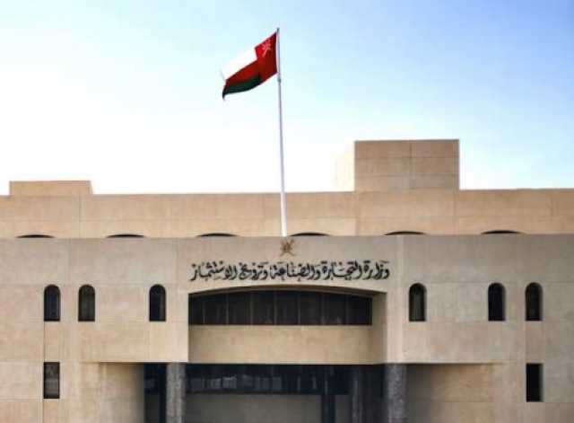 انطلاق فعالية “بلومبيرغ عُمان” حول الفرص الاستثمارية في سلطنة عمان في العاصمة البريطانية