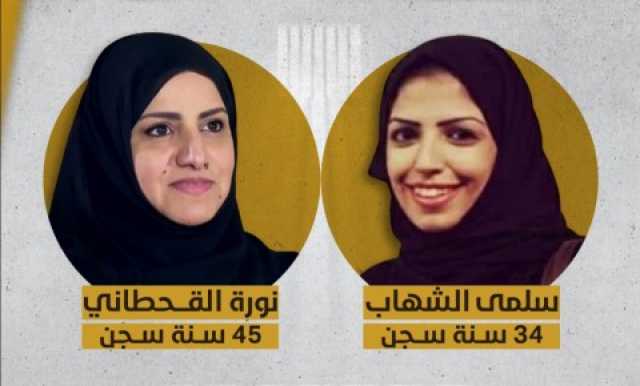 خبراء أمميون يدعون السعودية للافراج عن مدانتين بسبب تغريدات