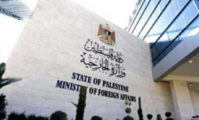 الخارجية الفلسطينية ترحب بقرار أممي لتطوير قاعدة البيانات للشركات العاملة في المستوطنات الإسرائيلية جاء بتصويت أغلبية الدول