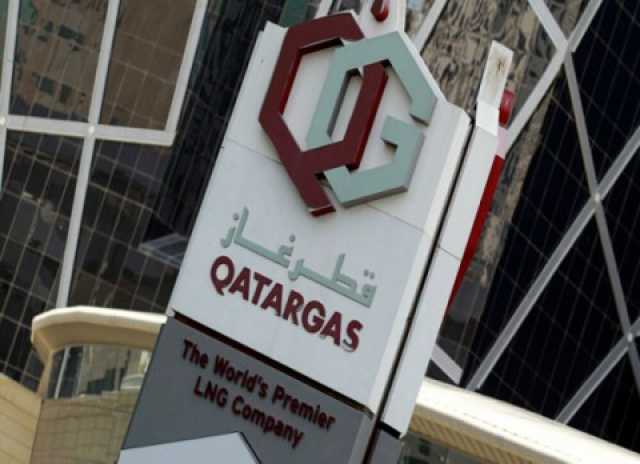 -قطر تتوقع عددا قياسيا من عقود الإنتاج المستقبلي للغاز المسال هذا العام