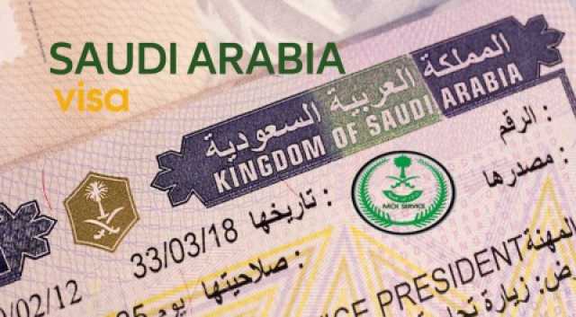 السعودية تطبق التأشيرة الإلكترونية لمواطني 12 دولة