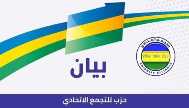 التجمع الاتحادي يطالب بهدنة إنسانية في الفاشر وفتح ممرات آمنة لإجلاء المدنيين
