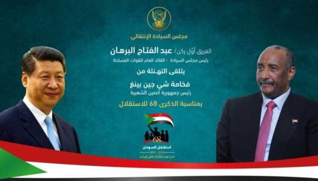 تأكيدات من الرئيس الصيني تجاه السودان