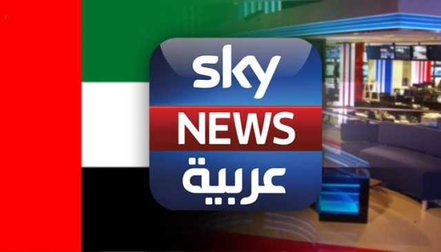 سكاي نيوز تعترف بالخطأ وتوضح للسودان ..تحايل بالتعديل