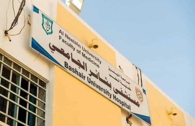 منظمة أطباء بلا حدود تتخذ خطوة تجاه مستشفى بشائر