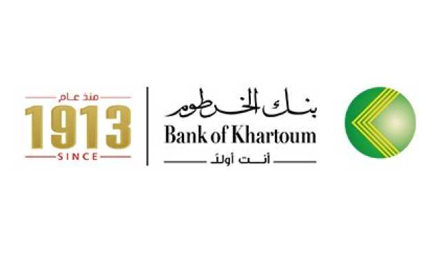 بنك الخرطوم يعلن عودة أحد فروعه