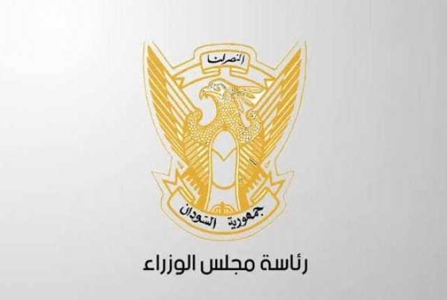 لأول مرة في تاريخ السودان.. “مجلس الوزراء” يفتح باب التقديم للوظائف القيادية في الحكومة