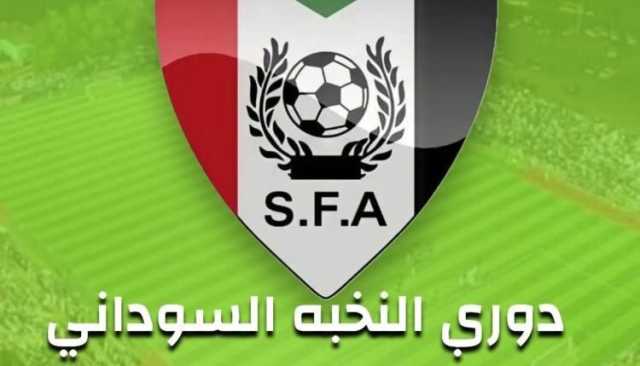 غدا.. انطلاق صافرة دوري النخبة السوداني