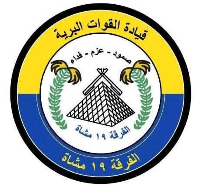 الفرقة 19 مشاة مروي تصدر تنويها للمواطنين