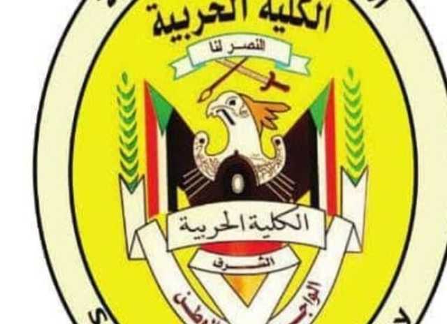 نشر أسماء الطلاب المقبولين في الكلية الحربية السودانية “الدفعة 70” 