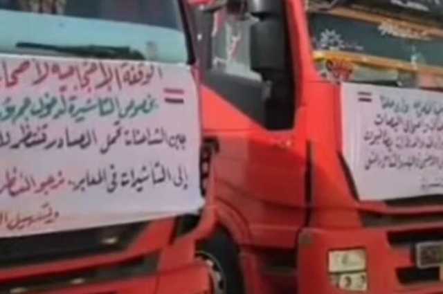 احتجاجات على الحدود السودانية المصرية