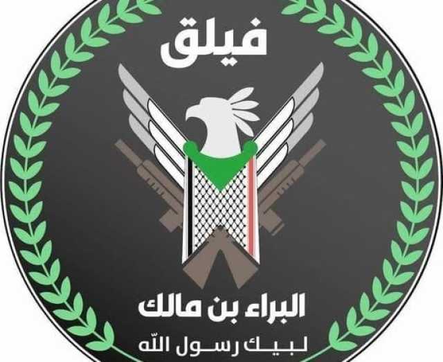 فيلق “البراء” يكشف تفاصيل جديدة عن اعتقال المصباح