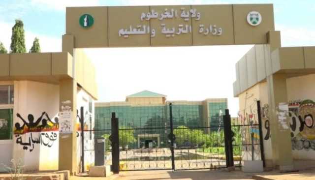قرارات صارمة من “التربية والتعليم” في الخرطوم