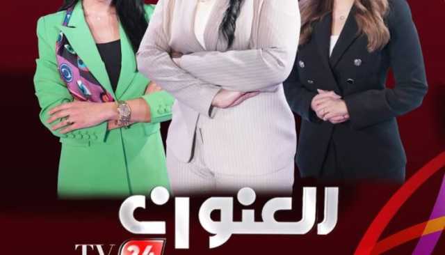 مديرها العام الإعلامية نسرين النمر .. إطلاق أول فضائية سودانية عربية إخبارية