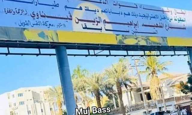 الجيش يزيل لافتات لـ”الدعم السريع” تحمل أسماء جديدة لشوارع الخرطوم